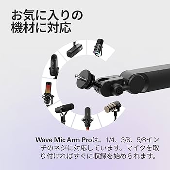 Amazon.co.jp: Elgato Wave Mic Arm Pro - 360°回転するロー